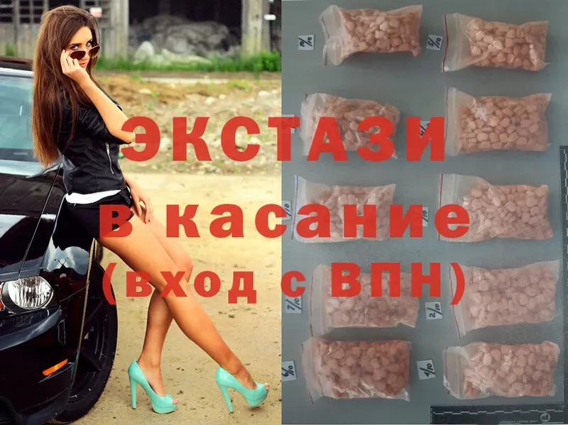 Экстази XTC  Сибай 